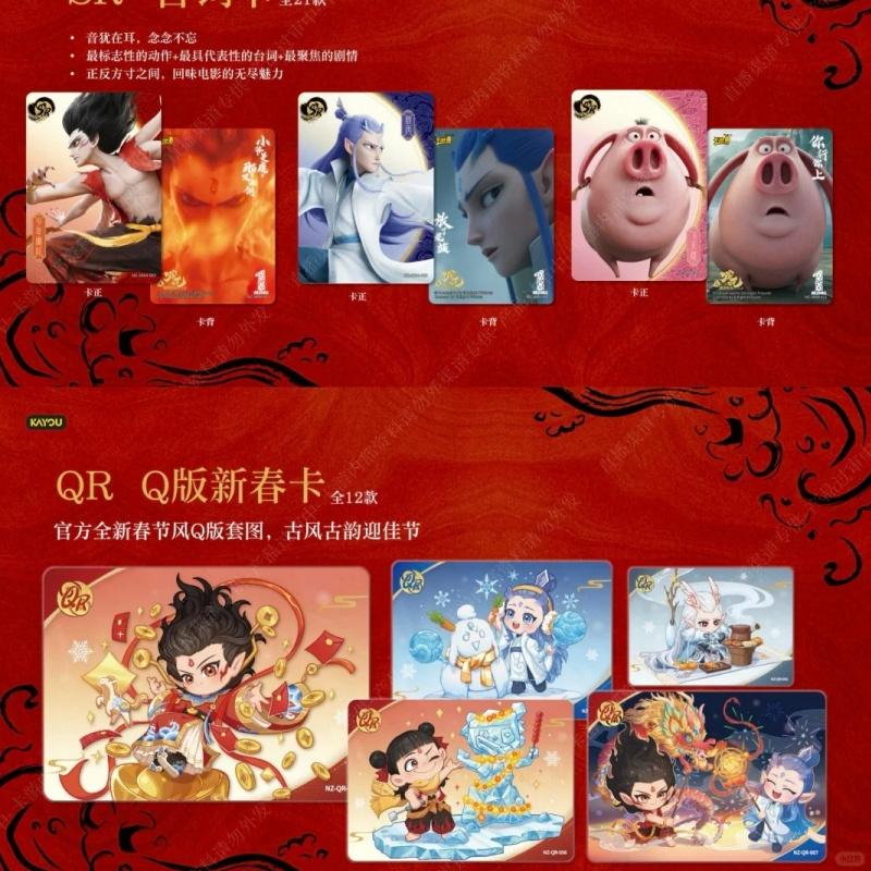 Authentische Neue Nezha Der Dämonenjunge bezwingt den Drachenkönig Film Sammlerkarte Anime Merchandise Weihnachtsgeschenke