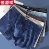 Hengyuanxiang Men's Mid-Waist Breathable Boxer Briefs