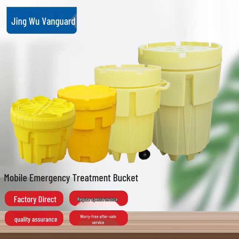 Jingwu Xianfeng Chemical Spill Emergency Response Drum