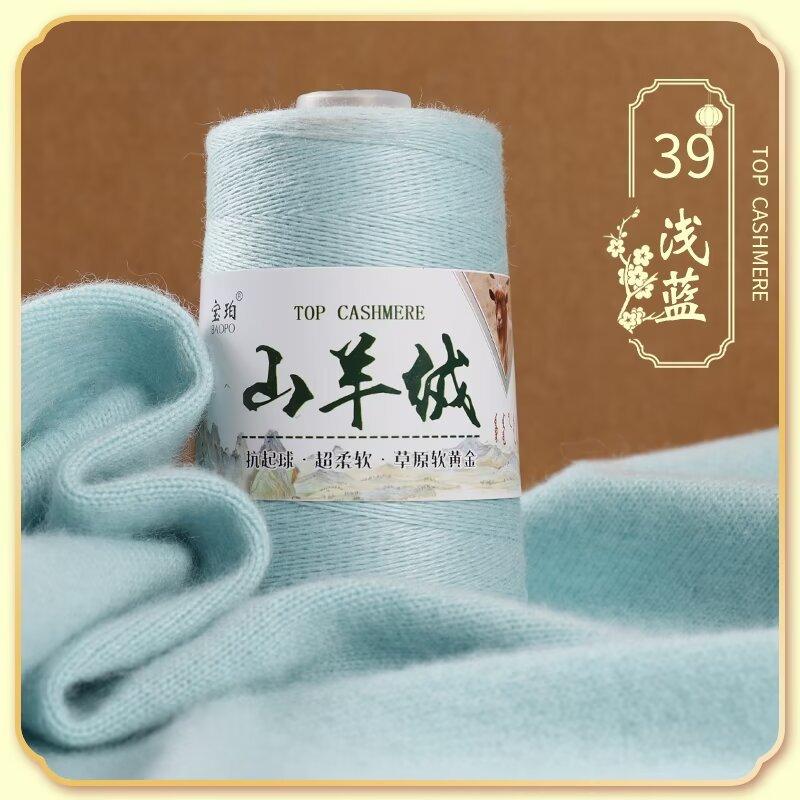 50G Cashmere Hand-woven Sweater Medium and Fine Cashmere Baby Handmade DIY Scarf Thread To Send Boyfriend Scarf Material Package