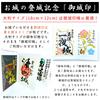 Large Goshuincho Stamp Accordion 12 24 Pages 24 48 Pages [Wanwan Manju] (Temple Book), Type, Columns, (Single-Sided) / Columns, (Double-Sided) (Light