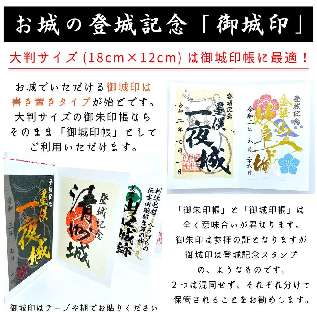 Large Goshuincho Stamp Accordion 12 24 Pages 24 48 Pages [Wanwan Manju] (Temple Book), Type, Columns, (Single-Sided) / Columns, (Double-Sided) (Light