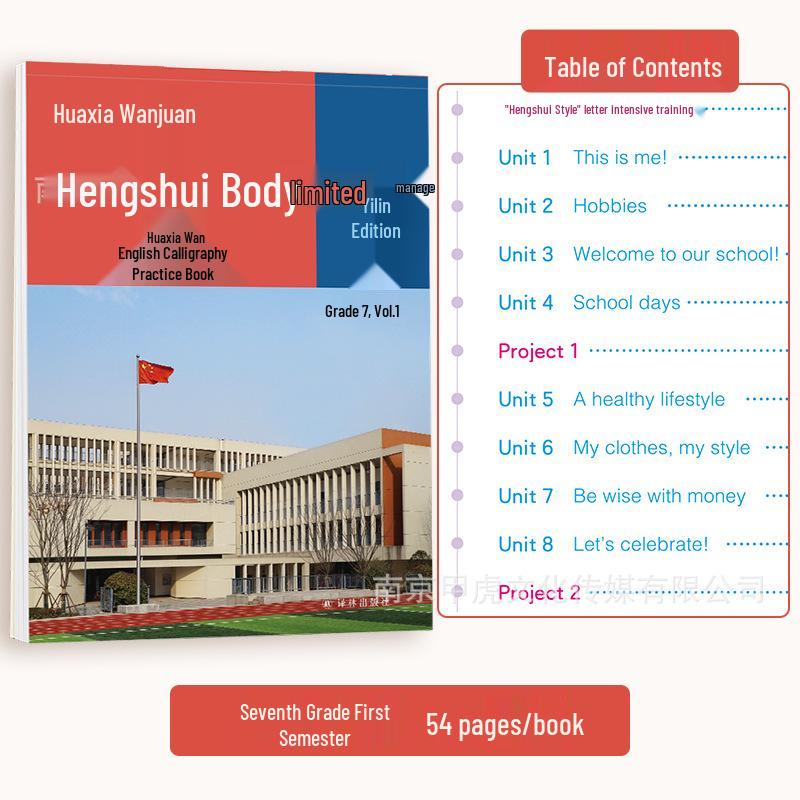 Authentic 2025 Yilin Edition: 7th Grade Semester 1 English Calligraphy Practice Book, Hengshui Style