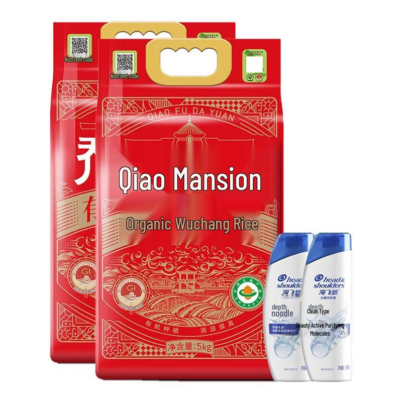 

Head & Shoulders Deep Clean Shampoo & Wuchang Organic Rice Bundle