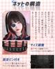 Vigorous Black Full Heat Small Everyday With Wig, Semi-Long, Medium, Hair/Pink, Crossdressing, Wig, Resistant, Natural, Cute, Face, Wig, Net,