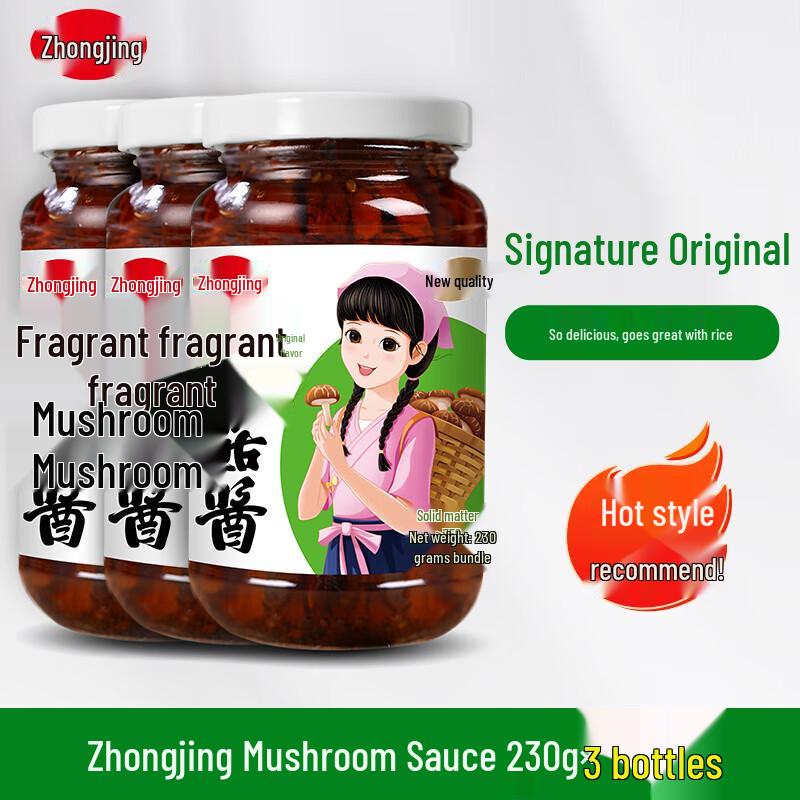 Zhongjing Original Mushroom Sauce 3-Pack 230g x 3 Bottles