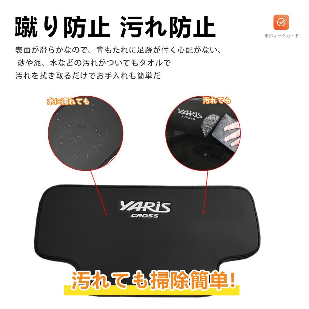 MiJuduo Kick Guards for Toyota Yaris Cross 15 Scratch and Stain Embroidered Seat Back Seat Back Rear Seat Kick Scratch Easy Set of 2 (10 Series,