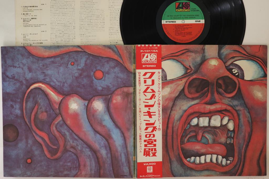LP Record KING CRIMSON - In The Court Of The Crimson King P10115A ATLANTIC 1976 Japan Obi Rock Used