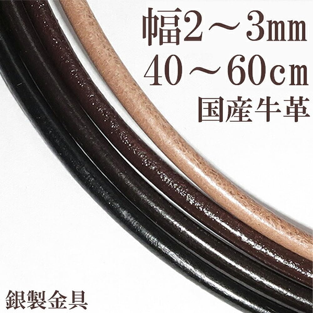 [Shinjuku Gin no Kura] Made in Japan Leather Choker Necklace with Cowhide Cord, Silver 925 (Black), 2.0mm Wide, 30cm-80cm Long (45cm Long)