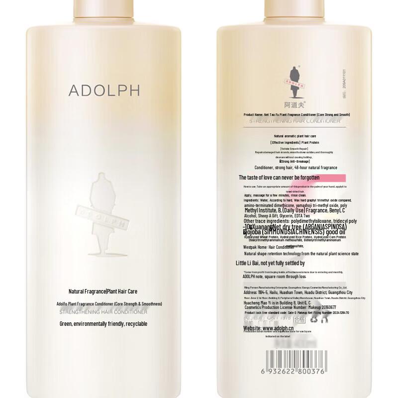 ADOLPH Core Resilience & Smooth Hair Conditioner