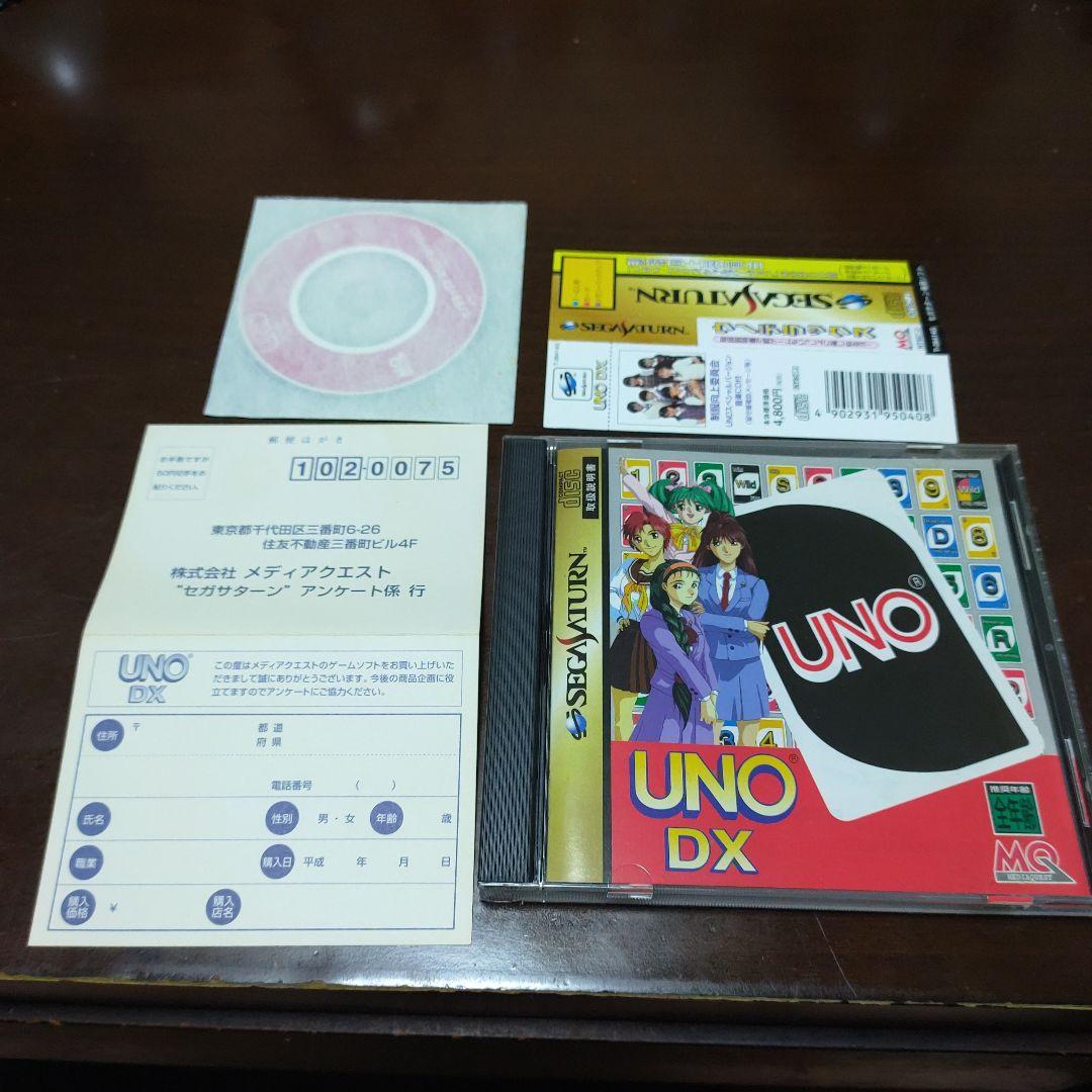[Б/У] UNO DX (Уно Делюкс) для Sega Saturn, включает бонусный CD и открытку.