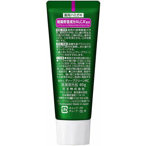 [Bulk Purchase] Deep Clean Medicated Toothpaste 60g X 2 Sets