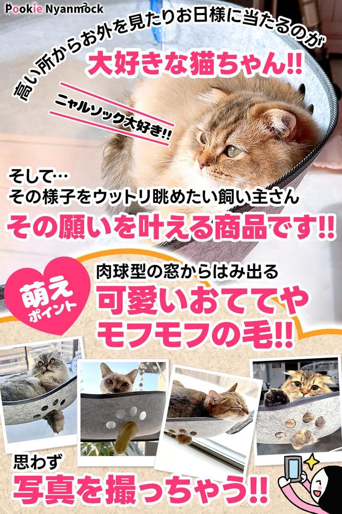 [Supervised by a cat health specialist] Cat Window Hammock Bed with Suction Cups, Large and Sturdy, Suction Cup Nyan Moc