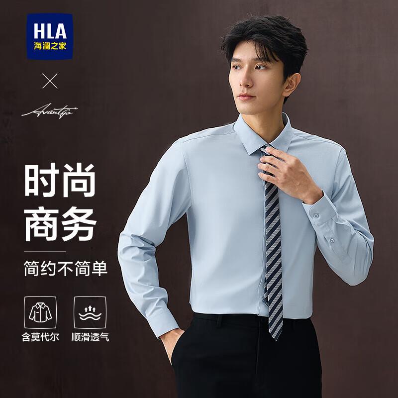 HLA Men s Long Sleeve Light Business Shirt 165/84A