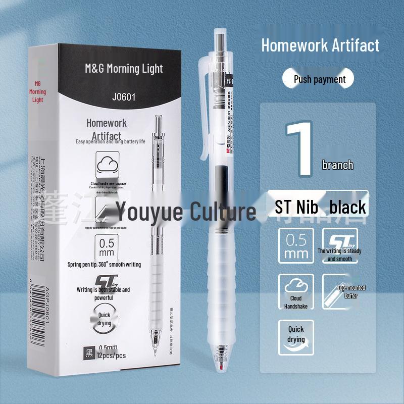 Cloud Grip High-Speed Drying 0.5mm Neutral Pen - Morning MG Light Work Tool, Tip Press Other