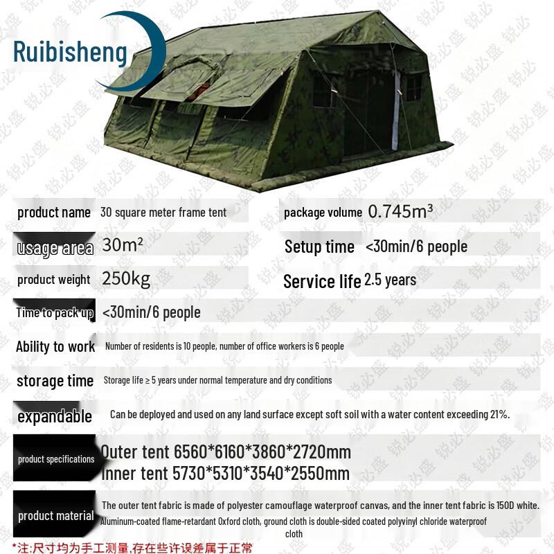 Ruibisheng 30sqm Foldable Frame Command Tent