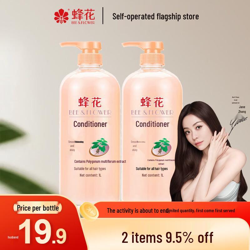 

Кондиціонер для волосся Fenghua