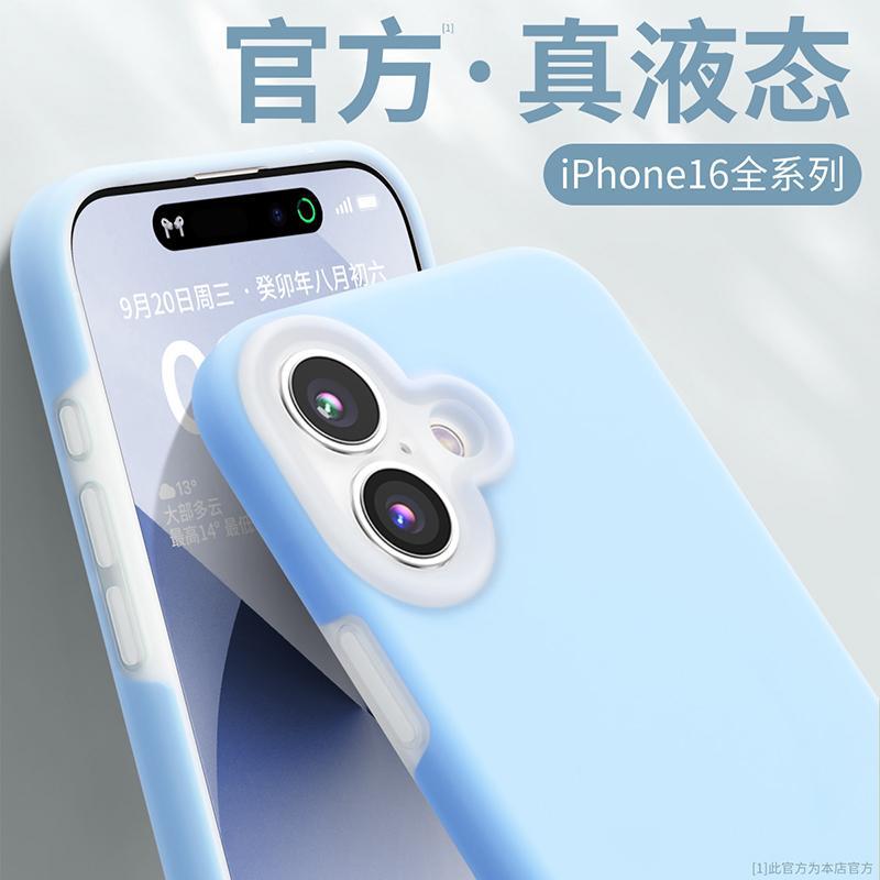 Applicable to iPhone17 liquid silicone jelly magnetic mobile phone case Apple 16promax skin feeling anti-drop protective case