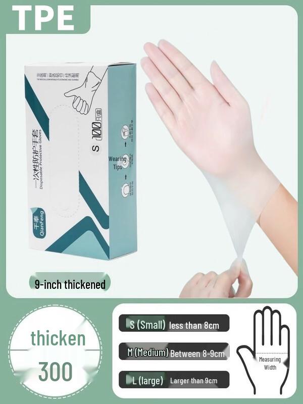 Thickened Food-Grade TPE Disposable Gloves