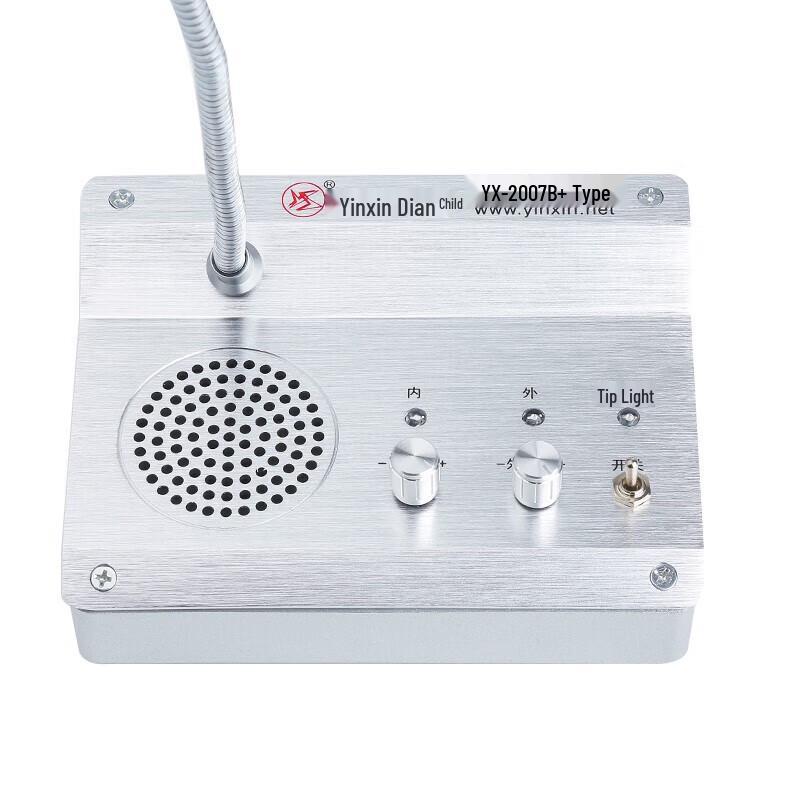 Yinxin Kablet Toveis Motregner Intercom (CN versjon)