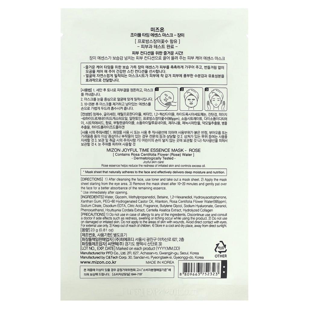 Joyful Time Essence Beauty Mask, Rose, 1 Sheet, 23G(0.81Oz)