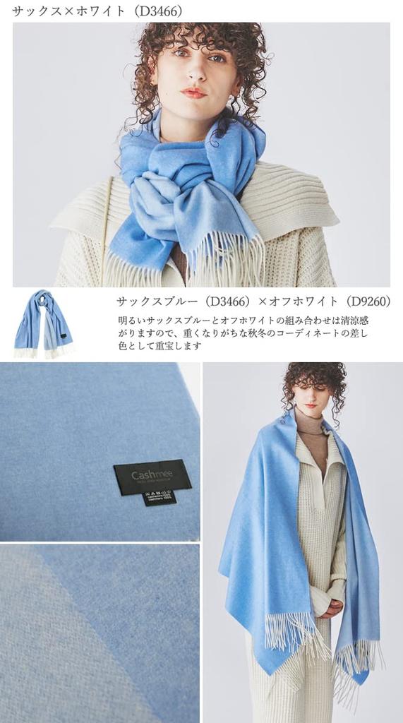 Cashmee rv60 Premium Quality Cashmere Reversible Unisex x White 100% Stole, Large, Fomalhaut, (Saxe (D3466))