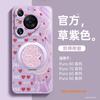 Applicable to Huawei pura70pro + mobile phone case, the new pura80 premium female p60 case p70pro + magnetic attraction