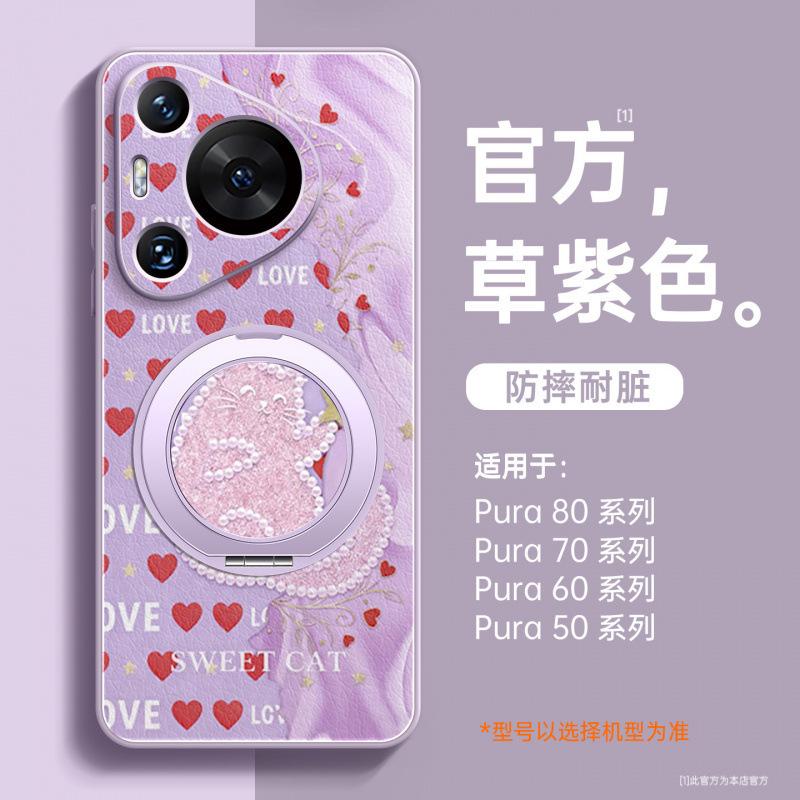 Applicable to Huawei pura70pro + mobile phone case, the new pura80 premium female p60 case p70pro + magnetic attraction