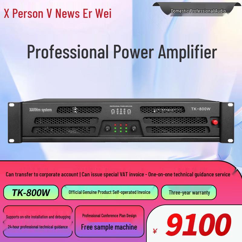 Xun Er Wei Professional Audio Power & Antenna Amplifiers (CN Version)