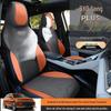 BYD Song PLUS Semi-Enclosed Suede Car Seat Cushion - Universal Saddle Pad for All Seasons