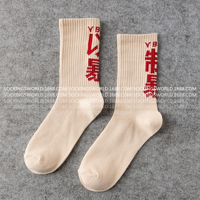 

1/3 шт. носки в стиле хип-хоп, мужские носки из высококачественного хлопка с китайскими иероглифами, удобные носки для уличной одежды, скейтбординга