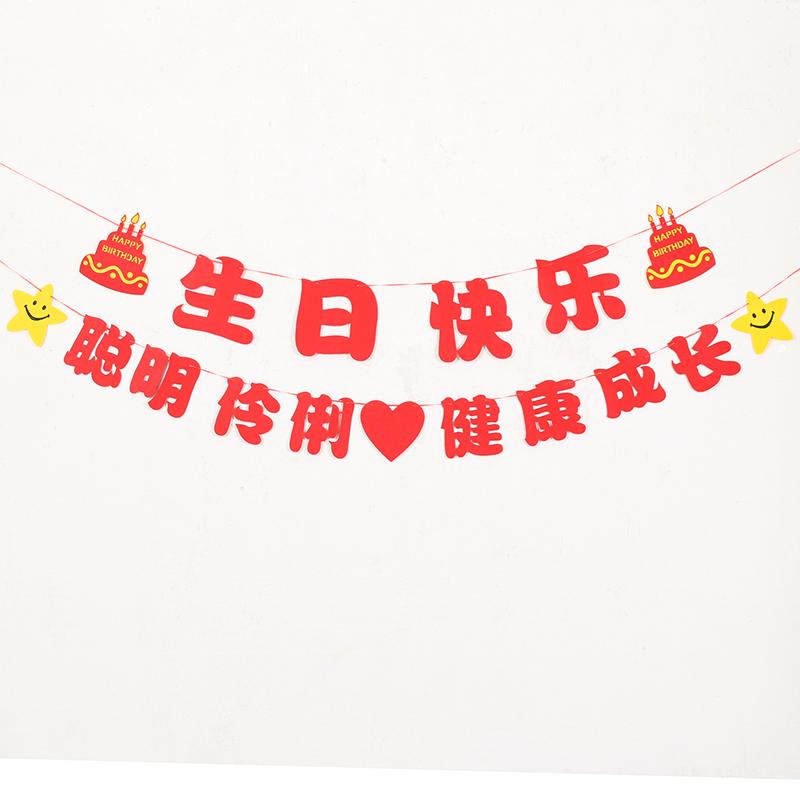 Children's Birthday Banner & Decorations for 1st to 10th Birthday Parties