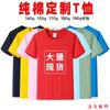 Pure Cotton T-shirt Men's and Women's Round Neck Short-sleeved White Bottomed Cultural Shirt Trendy Shirt