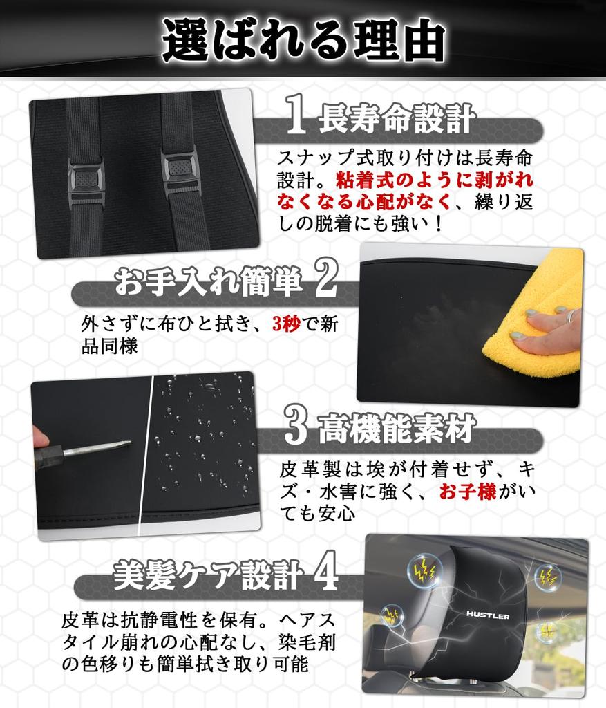 Set of 2 Suzuki Hustler Headrest Dustproof and Car Neck Cushion Covers for the Hustler MR41S and MP Car Seat Easy Custom Car Covers, Waterproof, (MF,