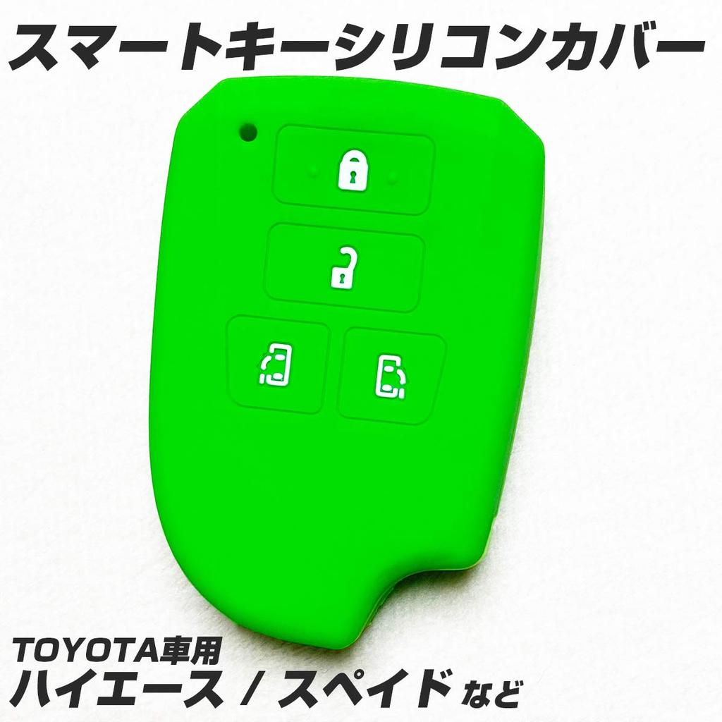 IKT Smart Key Silicone Cover for Toyota Cars, 4 Buttons, Green/Hiace 200 Series 4