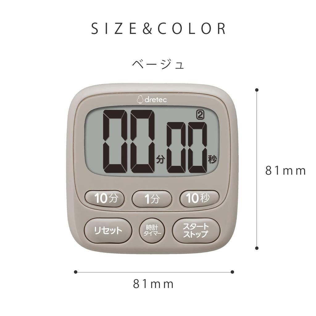 Dretec Antibacterial and hygienic Alarm length can be adjusted to 2 Can be used in three Kitchen Timer for beige timer. seconds/15 seconds/1 minute.