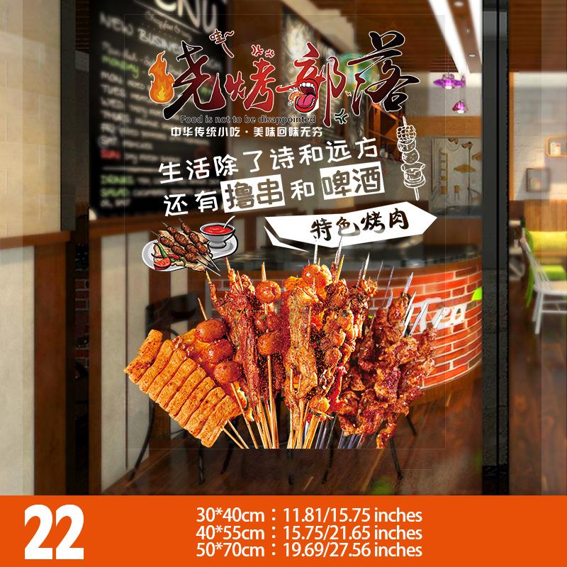 Restaurant Window Sticker Bbq Grill Fish Oysters Lamb Skewers Design Pvc Waterproof Decal Best Seller Window Glass Stickers 2025
