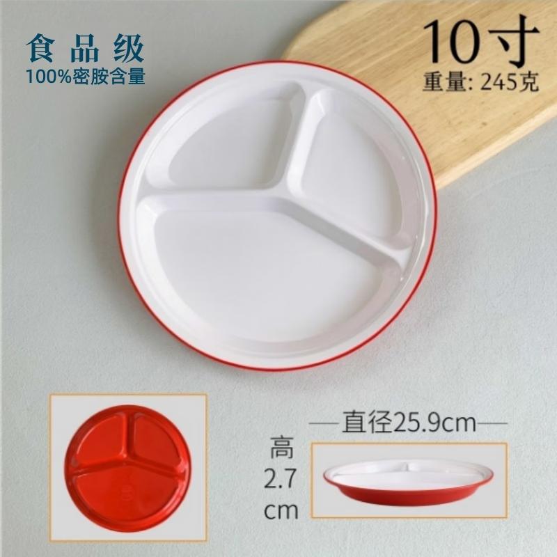 Erheshen 10-inch Melamine 3-Compartment Dining Plate