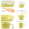 Aito Seisakusho Mino Ware Dinnerware Set for Single Dishwasher and Microwave Made in "Ciel" Set, 6-Piece Living, Yellow, Safe, Japan, 567-508