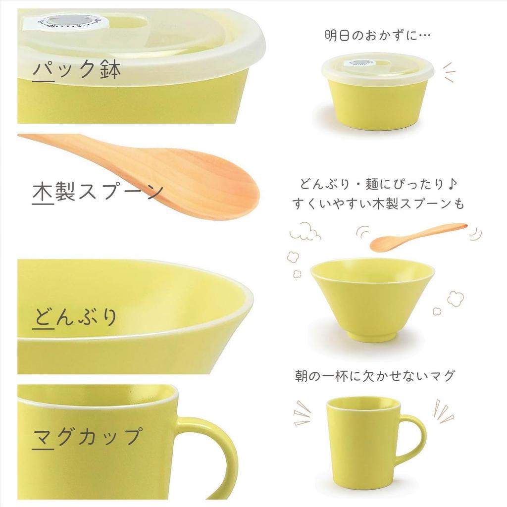 Aito Seisakusho Mino Ware Dinnerware Set for Single Dishwasher and Microwave Made in "Ciel" Set, 6-Piece Living, Yellow, Safe, Japan, 567-508