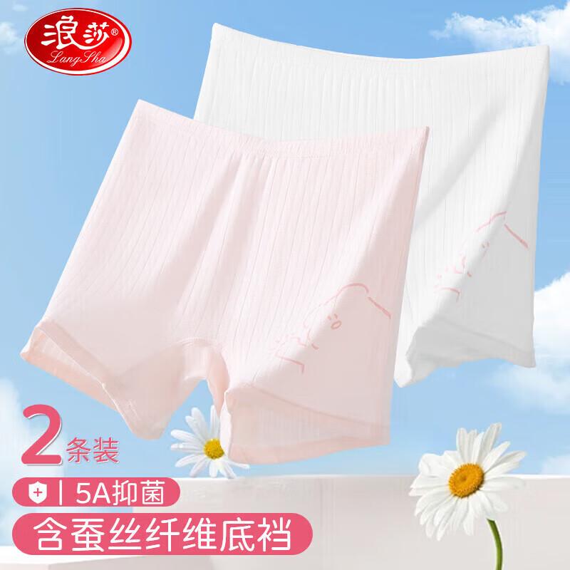 Langsha Girls  Summer Thin Boxer Briefs Safety Shorts - 2 Pack 170 (Height: 160-170cm, Weight: 40-47.5kg)