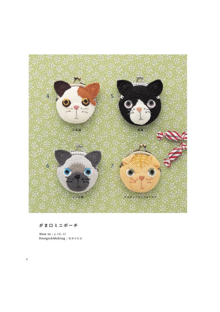Complete Collection of Crocheted Cat Accessories (applemints)