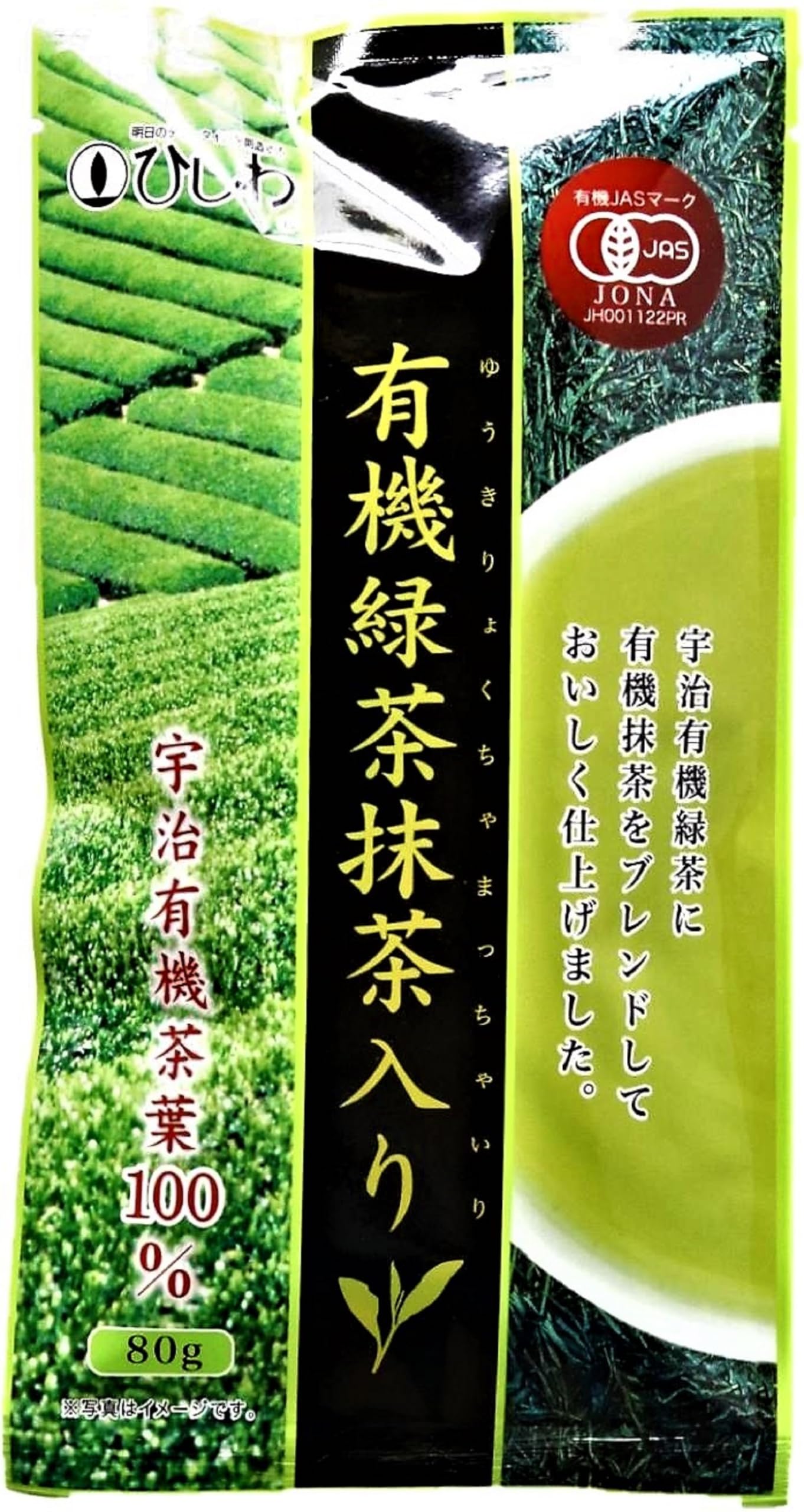 Hishiwa Uji Organic Green Tea 80g (with Matcha)