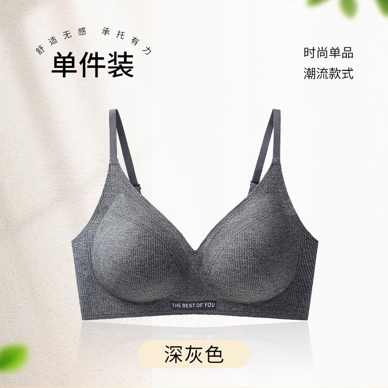

Grinding seamless underwear, small breasts gathered and supported, anti-sagging, comfortable striped bra cover M 34/75 темно-серого