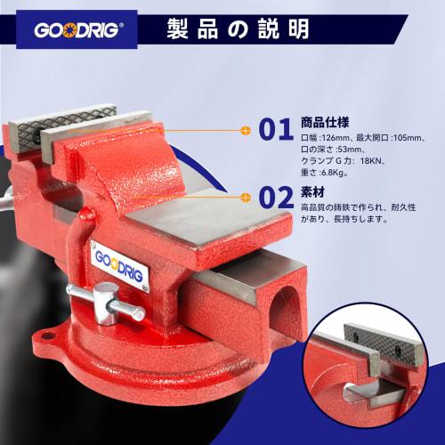 GOODRIG Bench Vise, Tabletop Vise, 360-Degree Rotation, Jaw Width: 126mm, Maximum Opening: 105mm, 360-Degree Rotation, Workbench, Anvil Vise, Rotating