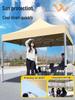Di Qing Man Outdoor Four-Leg Rain & Sun Canopy