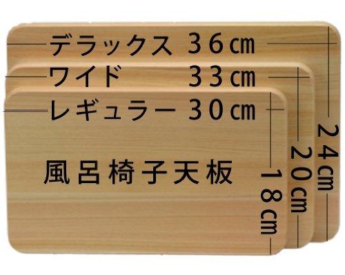 Daiwa Industrial Bath Stool, Wooden Hinoki Cypress, Made in Japan, Mildew-Resistant, Water-Repellent, Regular Size, 21cm, IR-21