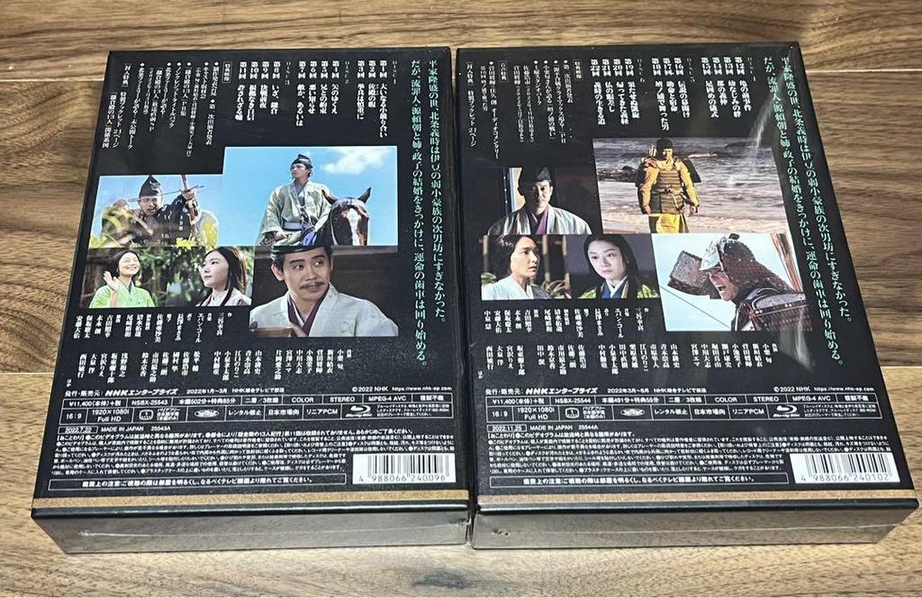 [USED] "The 13 Lords of Kamakura" Complete Edition Volumes 1 and 2 Blu-ray with Bonus Footage