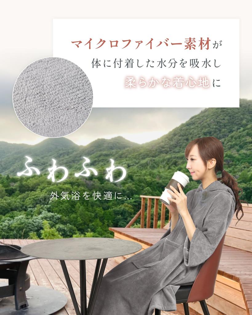 By North Up Sauna Surfing Changing Cold Unisex [Supervised SaunaPod] Poncho, Poncho, Loungewear, Poncho, Protection, (Collaboration Product)