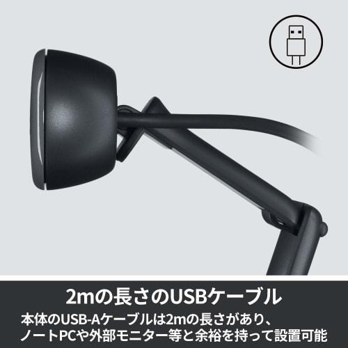 Logitech Webcam C505 HD 720P Automatic Light Correction Long Range Microphone 2m Long USB Connection Cable Compatible with Major Video Calling Apps Su